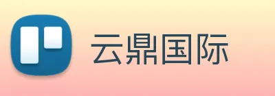 云鼎国际 Logo